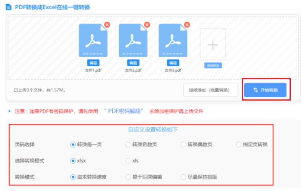 百家家乐使用讲解 - 开始转换